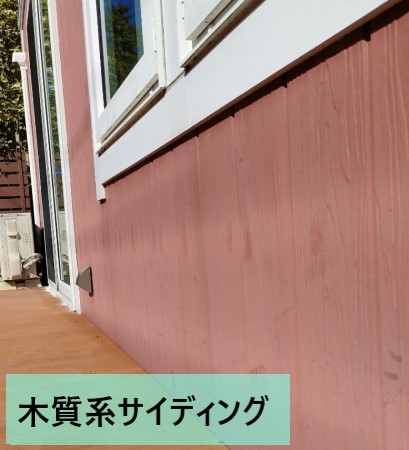 木質系サイディング　チョーキング現象　塗装時期